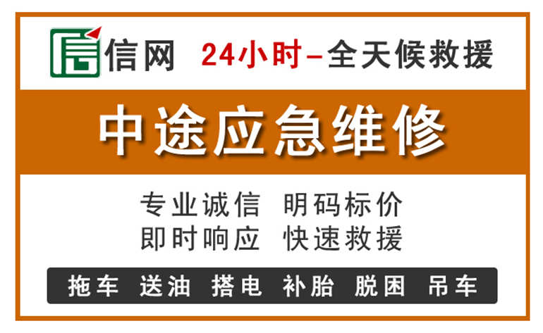 尤溪附近汽车应急维修电话