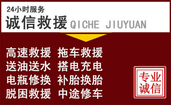 尤溪24小时拖车电话